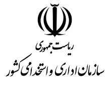 ابلاغ نقشه راه دولت هوشمند: کلیه دستگاه‌های اجرای مکلف به تدوین معماری سازمانی شدند