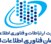 آیکون سازمان فناوری اطلاعات